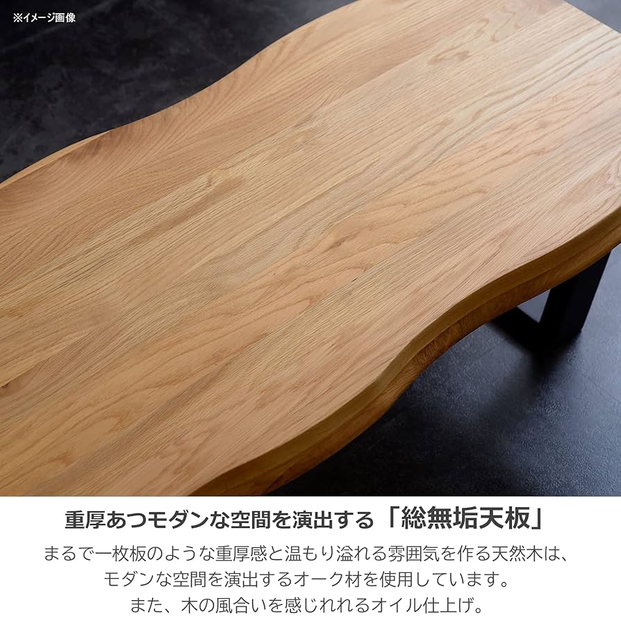 359184 家具・インテリア 天然木 ローテーブル 1000 関家具 美品